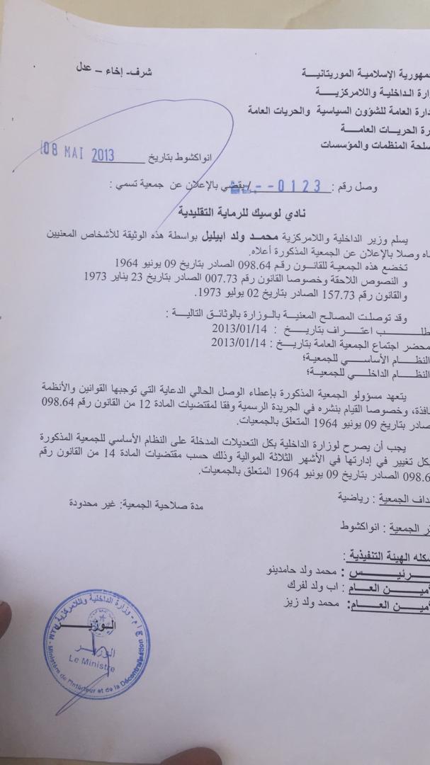 وصل استلام نادي لوسيكه